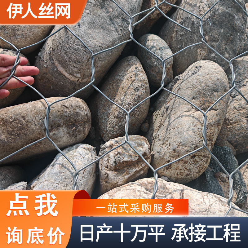 Hot-dip galvanized gabion mesh