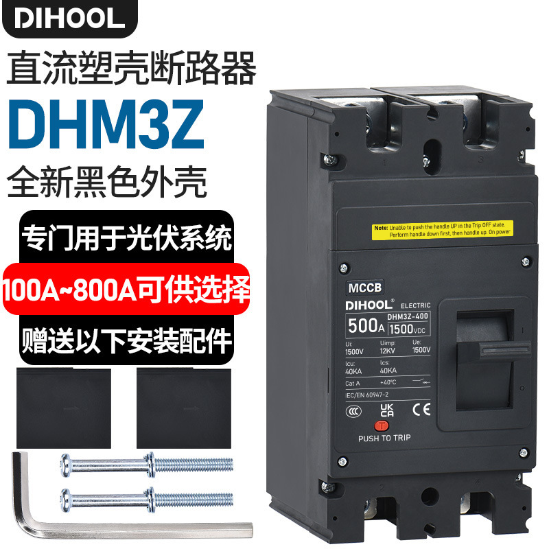 Photovoltaic Molded Case Dc Circuit Breaker Dc1000/1500 Solar Ups Battery 2Pmccb Dc Photovoltaic Dedicated