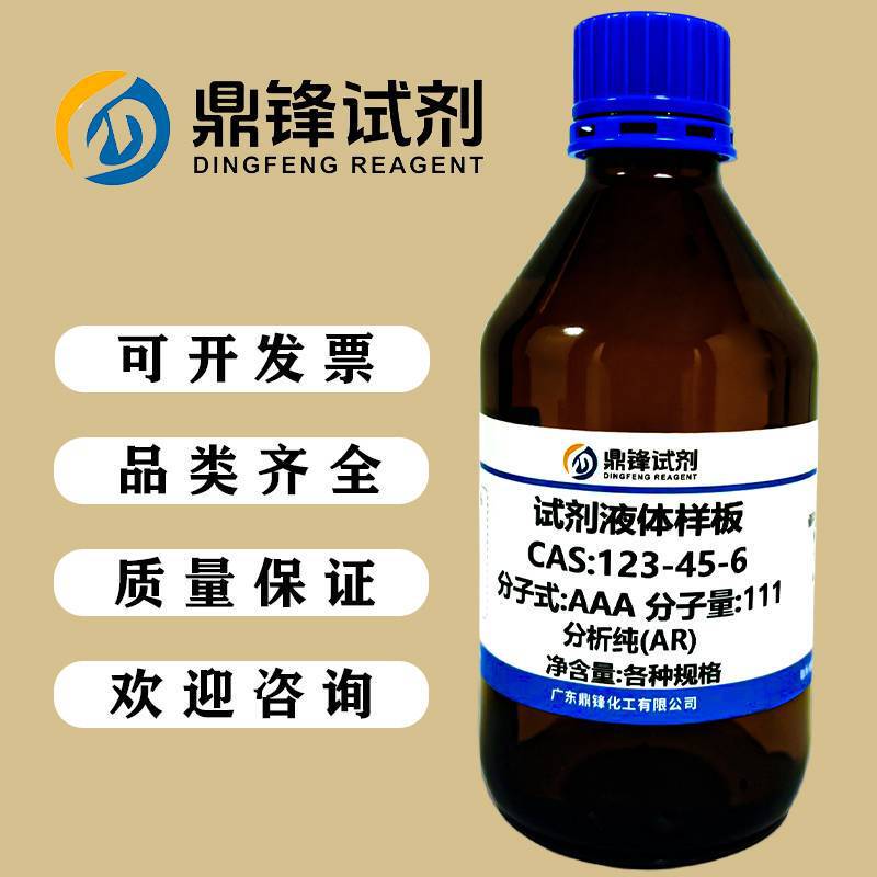 3,3-[Oxybis(Methylen)]Bis[3-Ethyl]Oxetane 18934-00-4 Purity 97% 5g