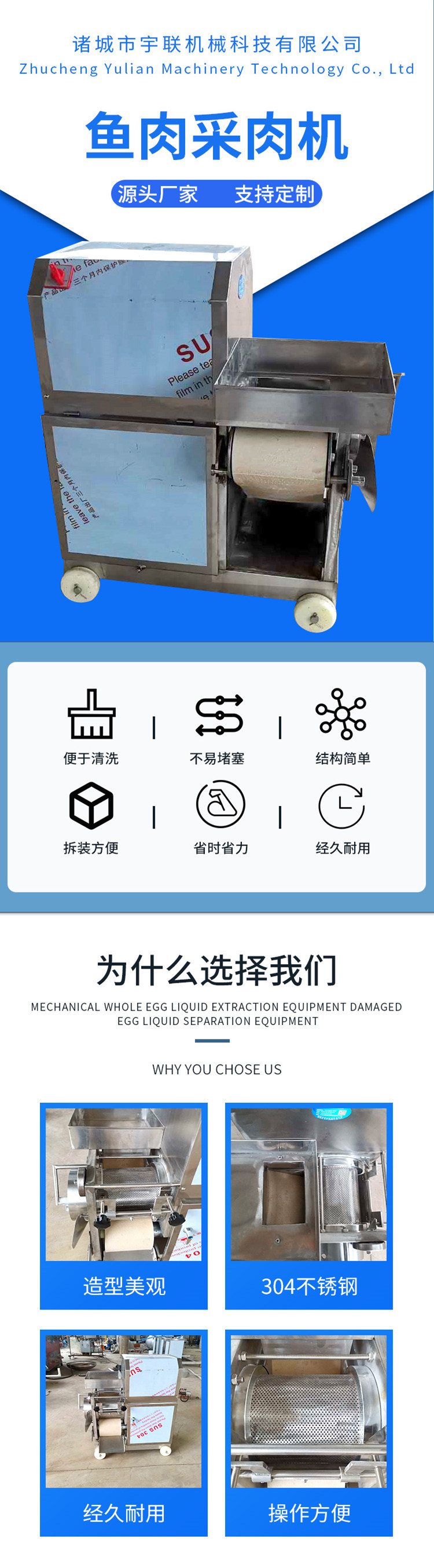 鱼肉采肉机 详情_副本1