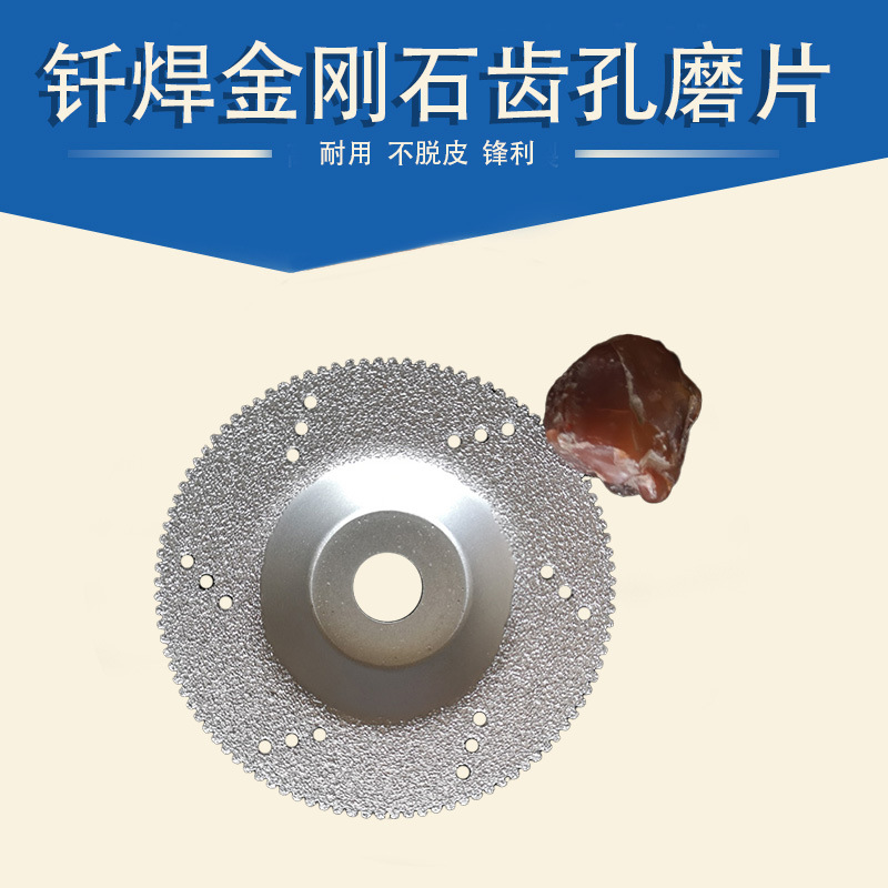 钎焊金刚石带齿带孔磨片 石材金刚石磨盘 石材瓷砖铸铁可切可磨