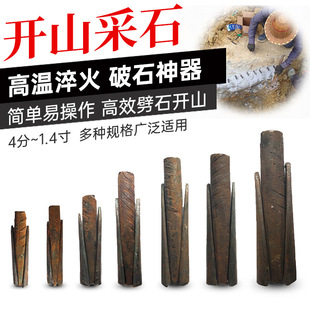 Stone Splitter, Stone-Breaking Tool, Rock Opener, Mountain Breaker, Chisel, 14 Chisels, 16 Wedges, Quarry Masonry