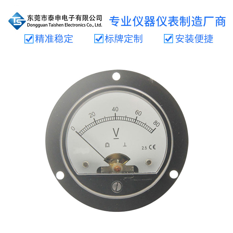 圆形指针式直流电压表 BO-65 DC80V