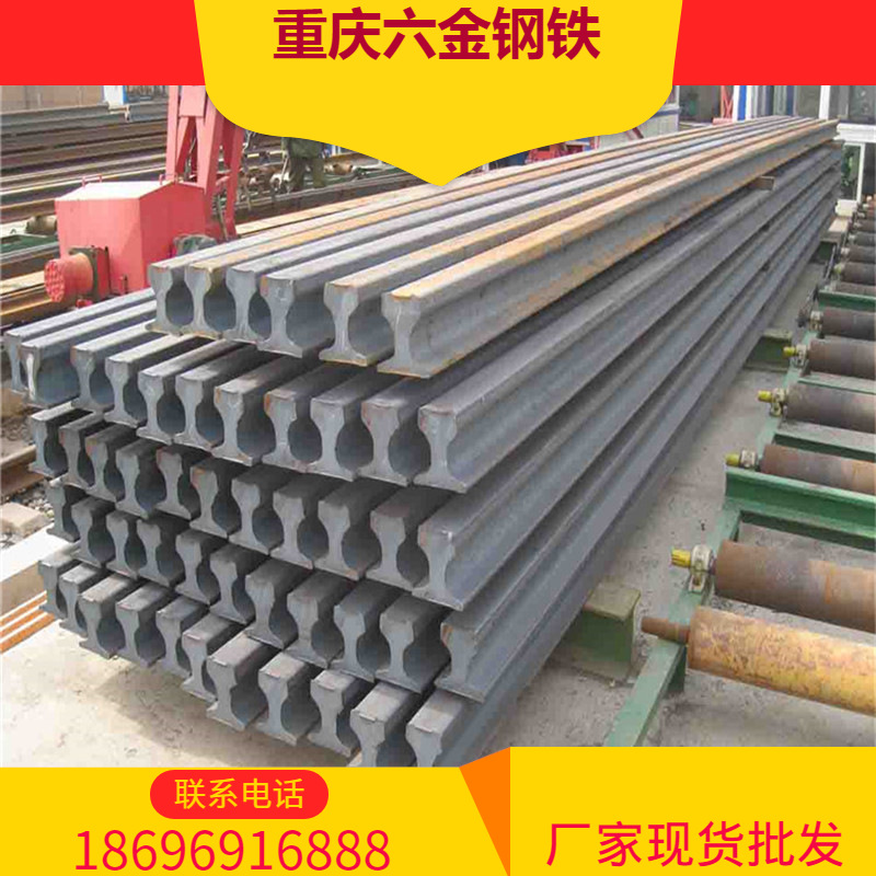 重庆钢轨 轨道钢 鱼尾板  现货批发厂家