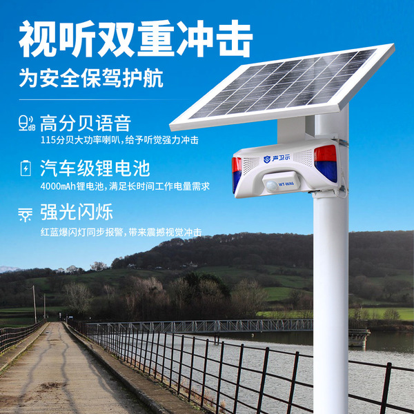 WA6 sound guard solar forest fire voice prompter infrared induction…