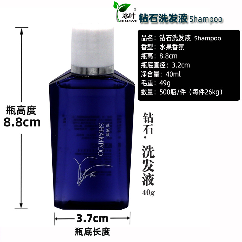 40克钻石洗发液