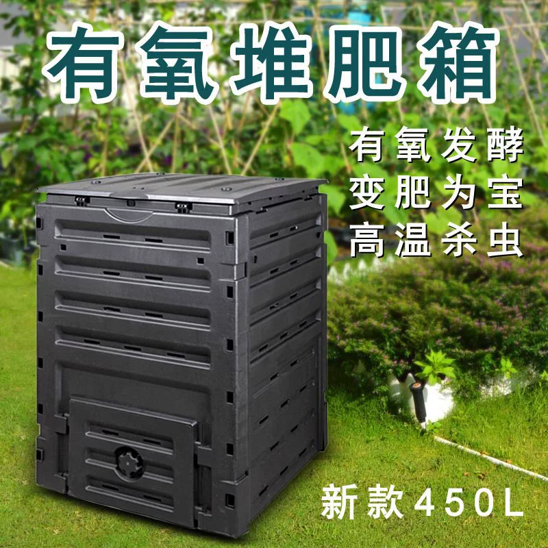 Большой 450-литровый уличный садовый компостный ящик, листья, кухонные отходы, разложение, аэробный органический домашний огород, ферментационный ящик для двора