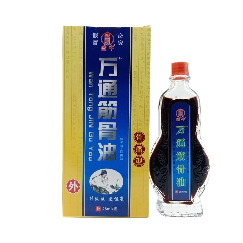 盛牛万通筋骨油28ml/瓶|undefined