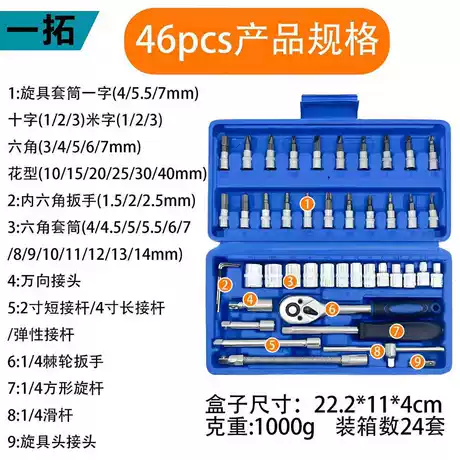 46-piece set (blue box)