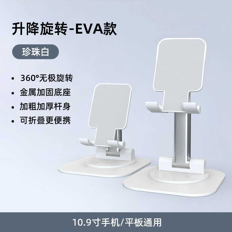 卡通可爱折叠旋转平板桌面懒人支架直播便携升降可折叠手机支架|undefined