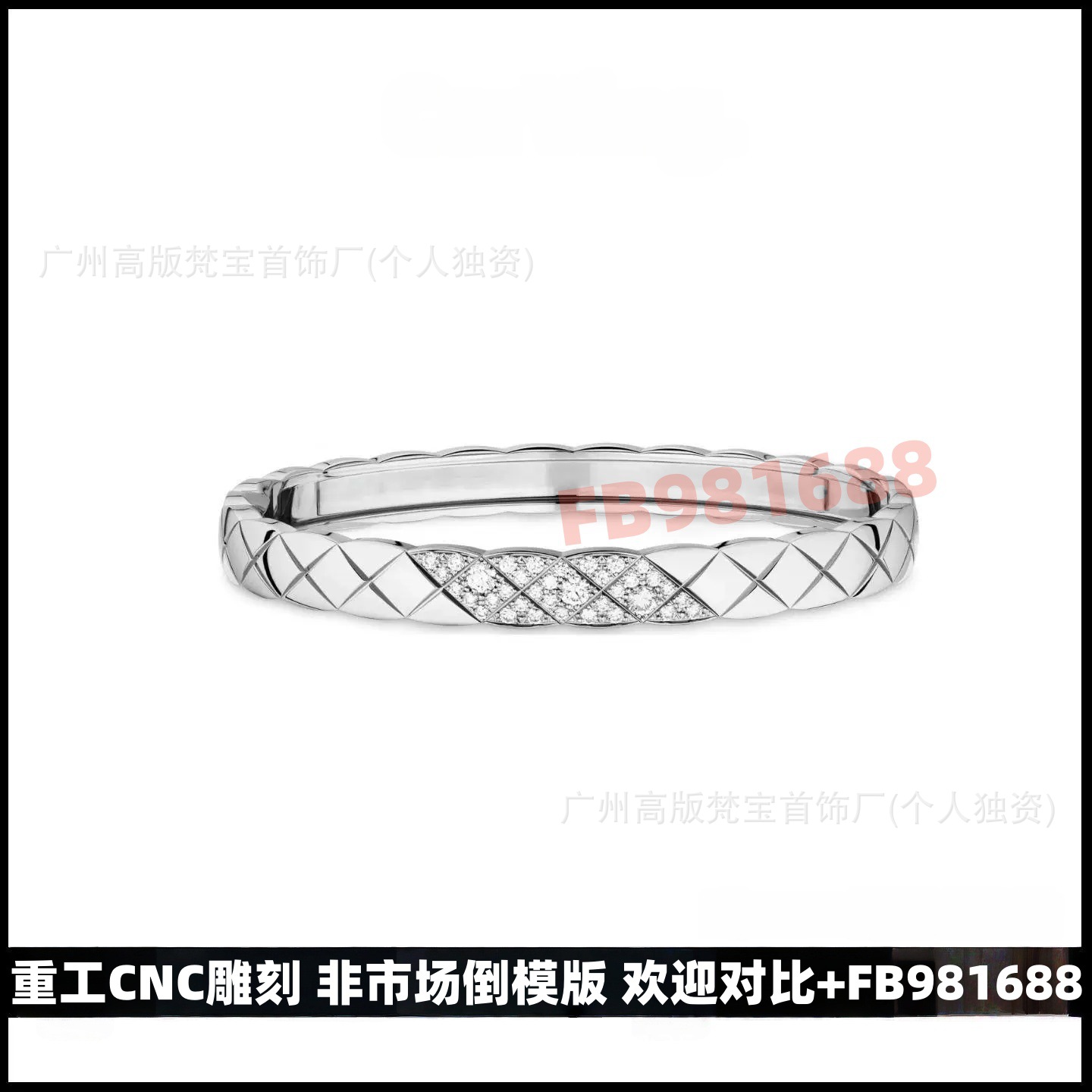 セイコーV金高バージョンCNC小香風coco寛版菱格子縞ブレスレット女性はドリルなしで色が落ちない