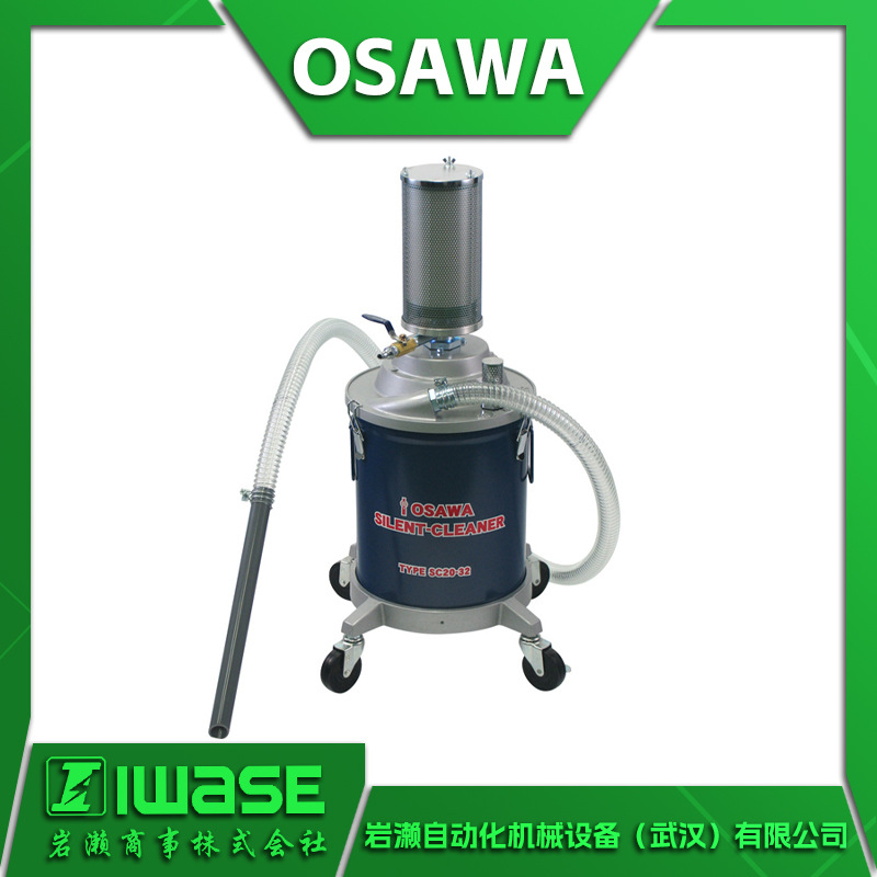SC60-32S 大泽OSAWA 静音过滤器 集尘器 吸尘器 多层过滤 原装正