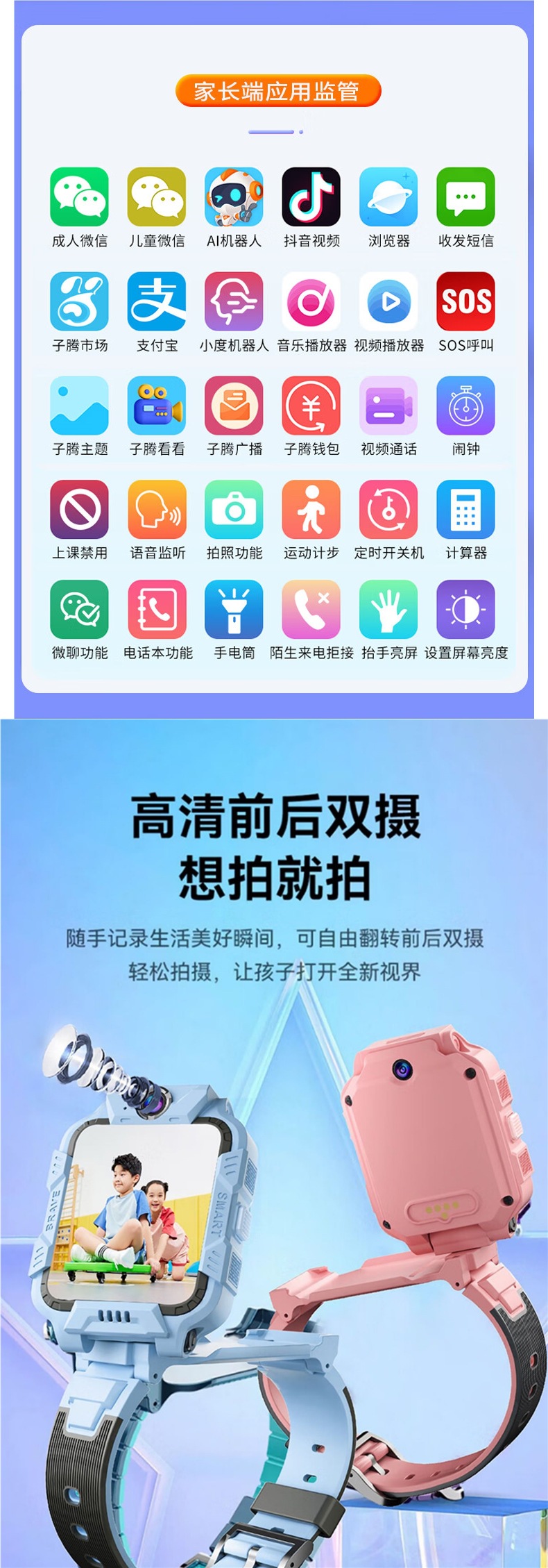 Genius Primary School children's smart smartwatch with 5G connectivity, card insertion for video recording, waterproof and rotating for taking photos Application Scenario