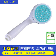 厂家批发增压花洒 淋浴头可拆卸花洒防摔花洒淋浴喷头花洒