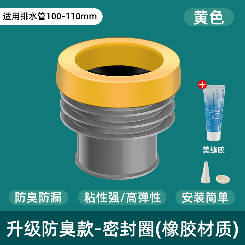 【플래그십세대◆누수 및 전액 환불] 두꺼운 변기 냄새 방지 밀봉 링 + 심 접착제