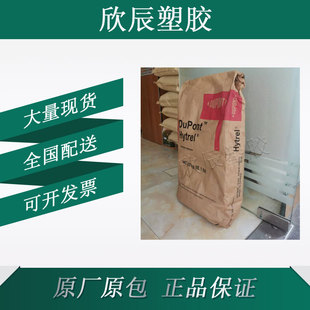 TPEE DuPont 3078 Heat Stabilized UV Resistant Injection Molding Grade Thermoplastic Polyester Elastomer Electrical Automotive Applications
