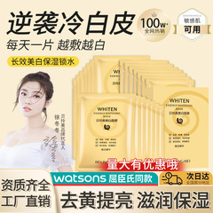 Bei Lingmei Snail Whitening Moisturizing Mask Facial Care Brightens Skin, Removes Yellowing and Lightens Spots Skin Care Products