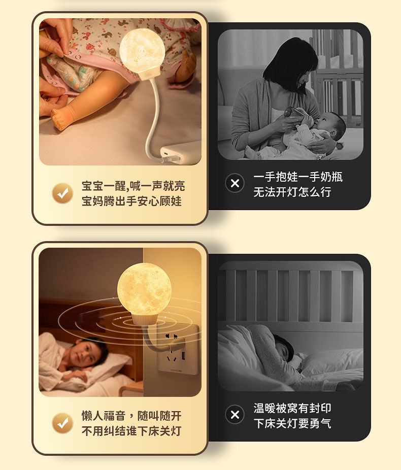 The popular moon-shaped bedside lamp is a smart voice-controlled night light with LED soft light sensor for home bedroom sleep Application Scenario