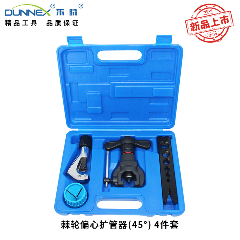 CT-R806-F偏心扩管器 铜管割刀切割器 空调安装维修扩孔器套装