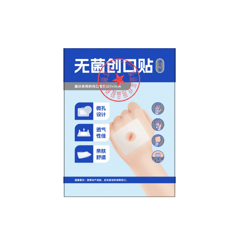 멸균 반창고, 통기성 8*10cm, 코팅 코어 4*5cm, 전자선 살균 OTC
