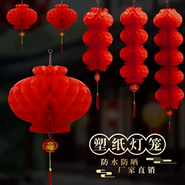 灯笼;旗帜;喜字