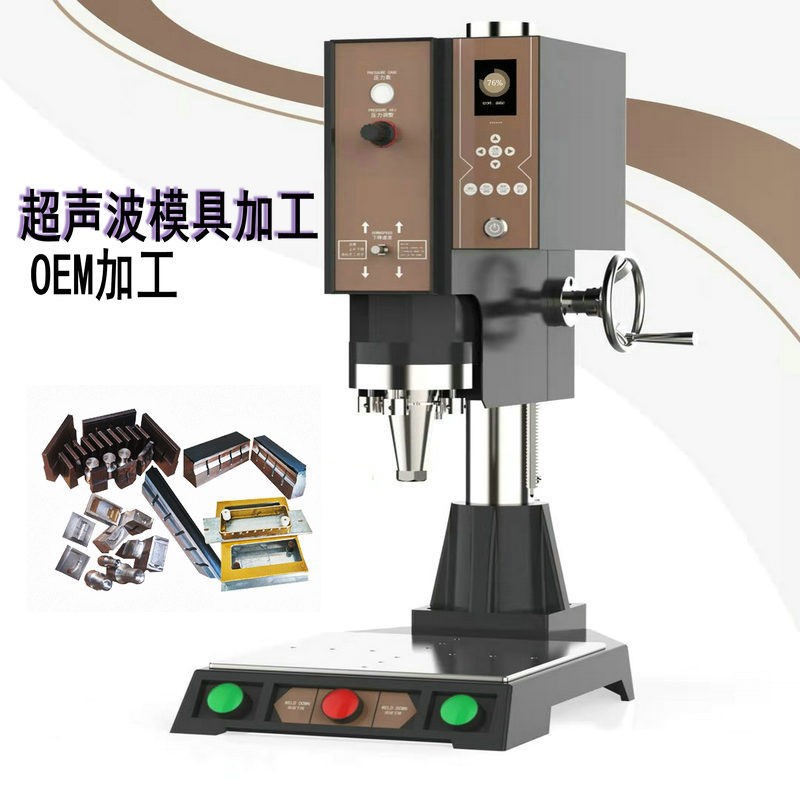 厂家供应亿源超音波焊接机15k焊接机 超声波机械生产加工