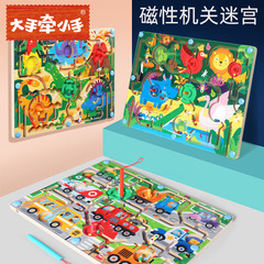 Children's educational bead maze animal transportation dinosaur mechanism magnetic maze tabletop game toy