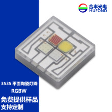 �մ�ƽ��3535/RGBW�ĺ�һȫ�ʴ���led�����߲����ܼҾ���̨��Դ