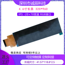 4.6Ll320*960 -20+70 IPS t