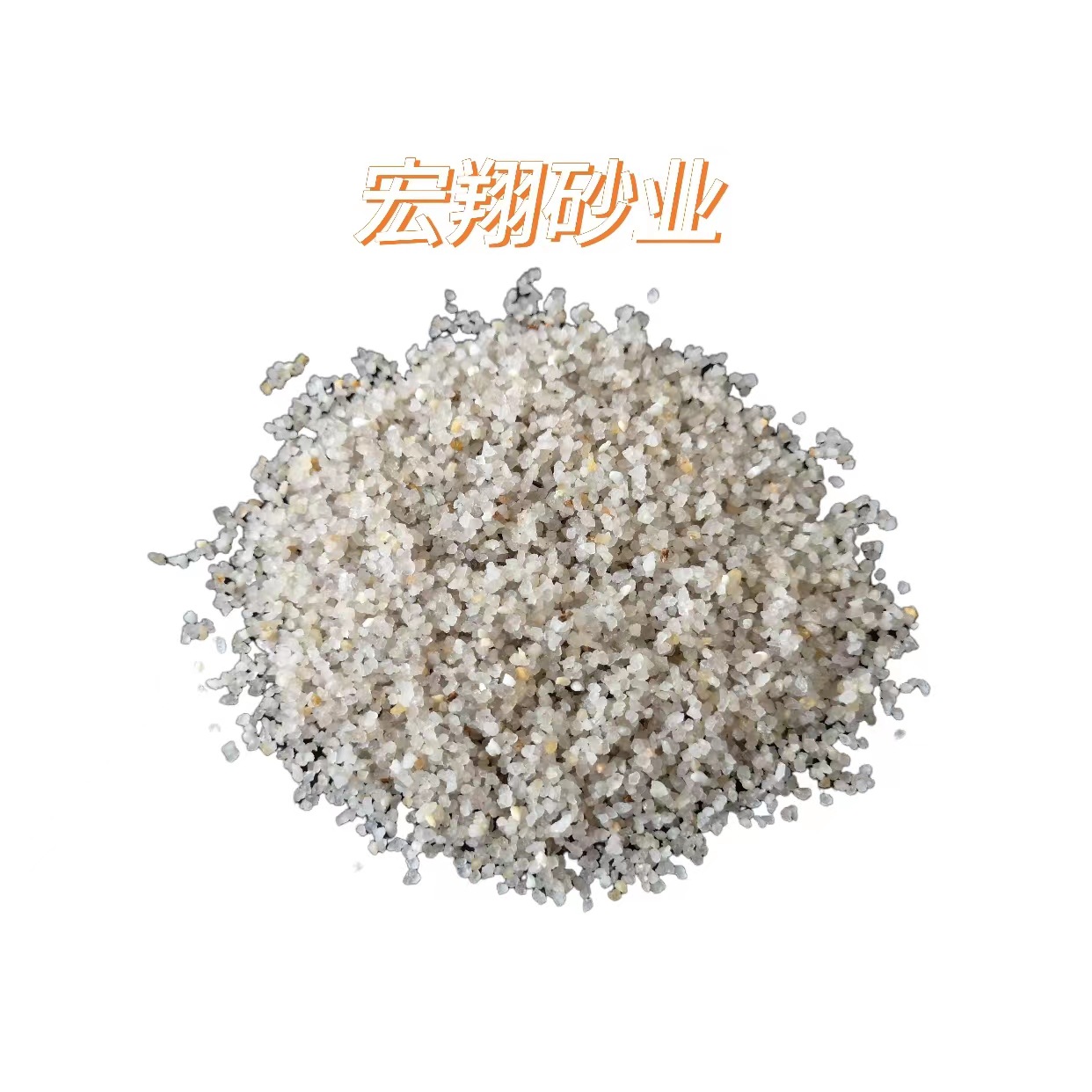 厂家供应工业环保 水处理用石英砂滤料 优质高效水过滤石英砂滤料