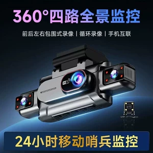 Radar four-lens car dashcam with 360-degree panoramic view, sentinel mode, parking monitoring, and 24-hour anti-scratch protection