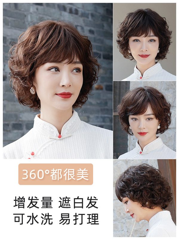 短いカールの頭カバーの本当の人の髪のお母さんのナシの花のパーマの全体の頭カバーのふんわりとした通気性の中高年の女性のかつらカバーの卸売り|undefined
