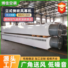 供应立式侧吹风幕机商场水暖两用大功率风幕机车间工厂侧吹热风幕