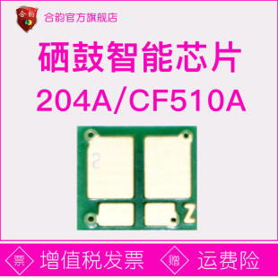 �m�û���204Aԭ�b����оƬCF510A��ɫī��оƬm181fwԭ�b�ߴ�оƬ