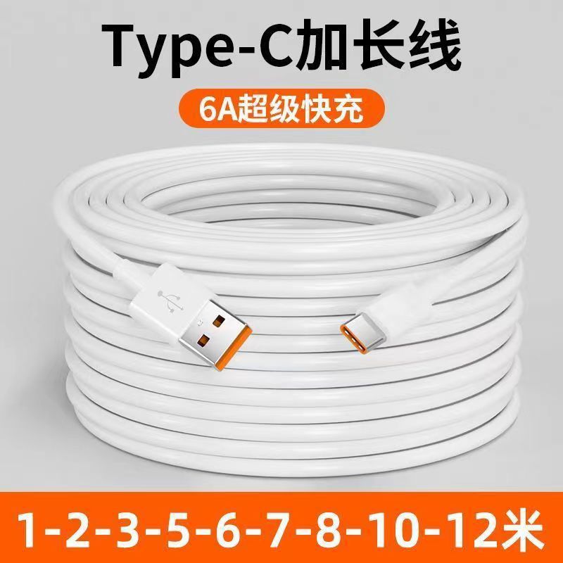 type-c加长款充电线3米5米8米10米适用监控摄像头typec超长数据线