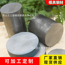 45号圆棒模具钢材p20718dc53等各种材料模具钢规格齐全特钢