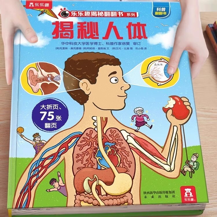 正規品 楽しい発見パラパラ絵本シリーズ クリック読み版 3・6・12歳 幼稚園 小学生 幼児接続|undefined