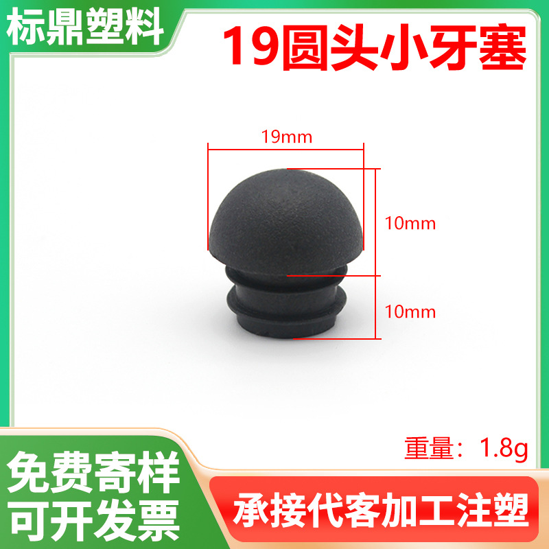 Especificaciones de venta directa de fábrica completas de plástico PE protección de tapón de tubo interior de acero inoxidable tubo redondo mesa silla taburete sellado cubierta a prueba de polvo