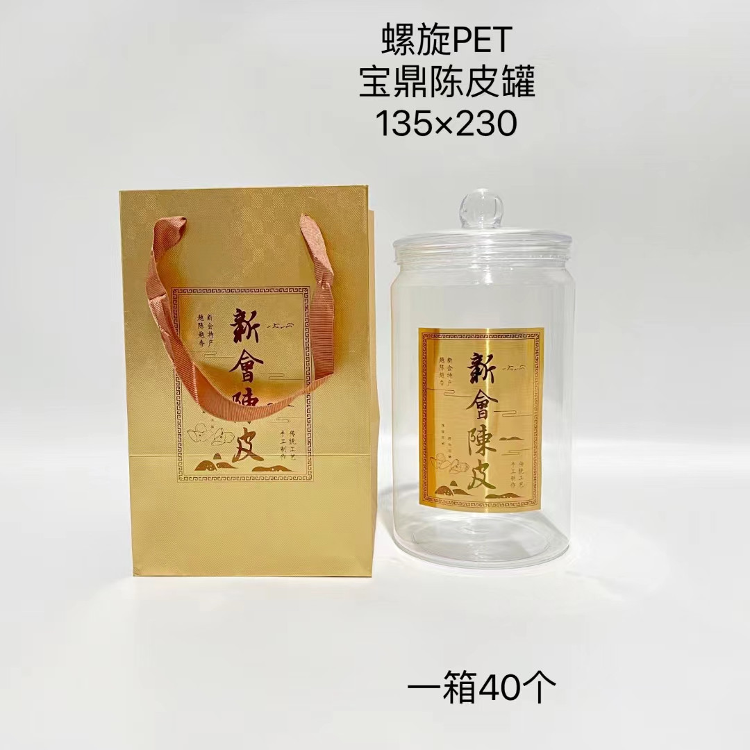 宝鼎陈皮罐螺旋PET罐小青柑化橘红龙珠花茶茶丸PET罐空罐批发塑料