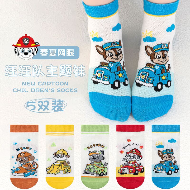 Paw Patrol Children's Socks Spring and Summer Mesh Socks for Boys Cute Cartoon Breathable Thin Cotton Socks for Boys and Kids Paw Patrol Children's Socks Spring and Summer Mesh Socks for Boys Cute Cartoon Breathable Thin Cotton Socks for Boys and Kids
