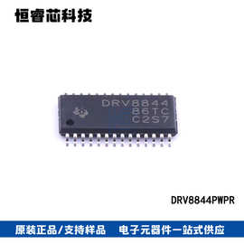 DRV8844PWPR DRV8844 HTSSOP-28 四路 桥驱动器 电机驱动芯片