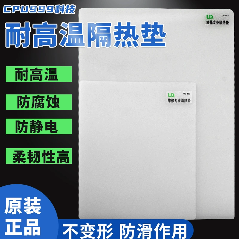 Высокотемпературный верстак для обслуживания теплоизоляционная накладка Термофен Электрический паяльник сварочный платформа для обслуживания мобильных телефонов теплоизоляционная Накладка для стола