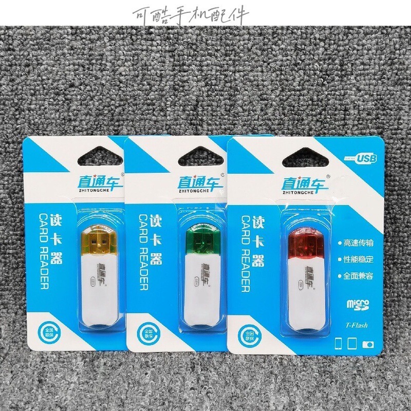 TF card SD card reader multi-function card reader converter computer car car car memory card converter portable