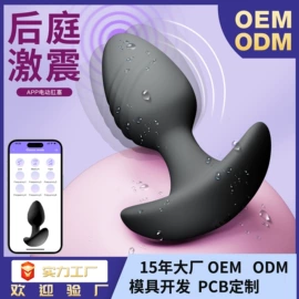 震动棒;仿真阳具;情趣跳蛋