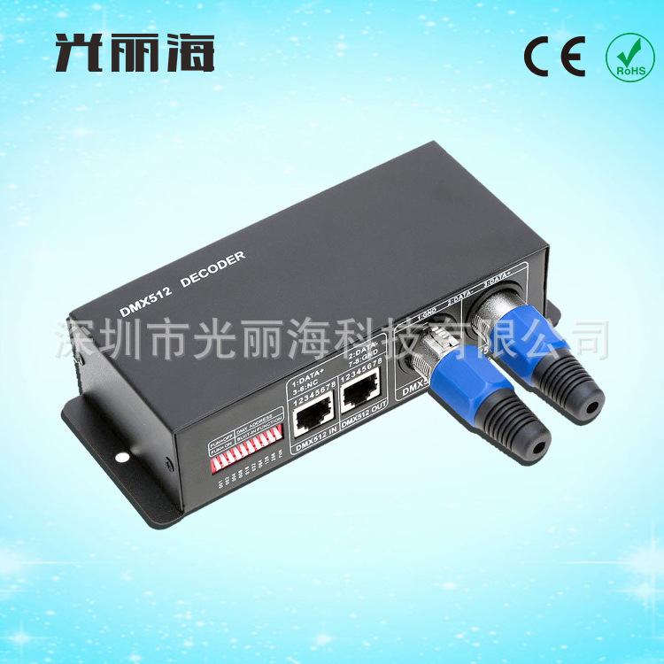 Factory Direct sales RGB 3x8A light strip DMX512 decoder controller engineering quality