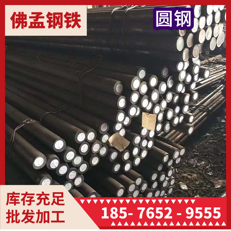 桂林圆钢 圆棒 铁棒 冷拉 镀锌 佛孟钢铁真放心
