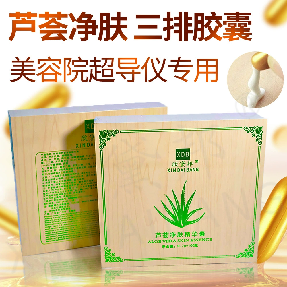 Ультразвуковые экспортные капсулы с эссенцией для очищения кожи с алоэ вера, увлажняющие капсулы для удаления свинца и ртути на лице, молочно-белые, 100 капсул