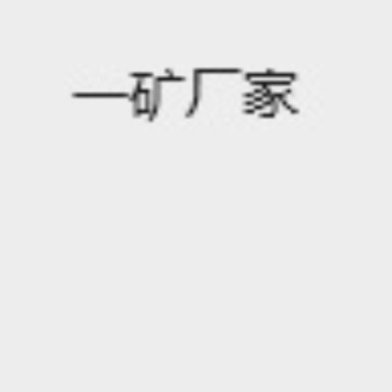 Fabricante de suministro de 12 * 120 clavos de minería ferroviaria 38kg / m de orbita para durmientes