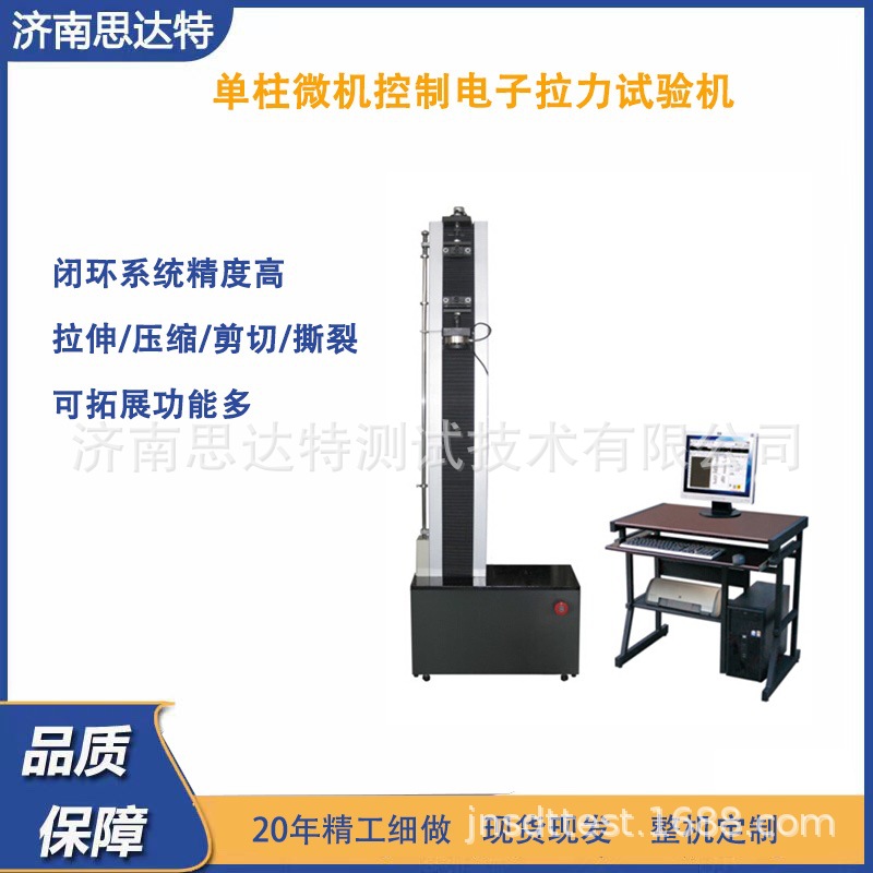 WD科技布拉伸撕裂检测 面料弹性模量抗拉试验机 纺织物试验机价格