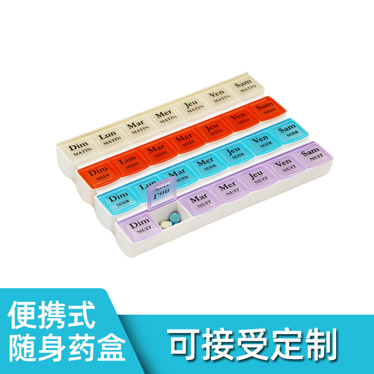 随身药丸药片药品盒便携式药盒小药盒迷你厂家供应分装药盒子